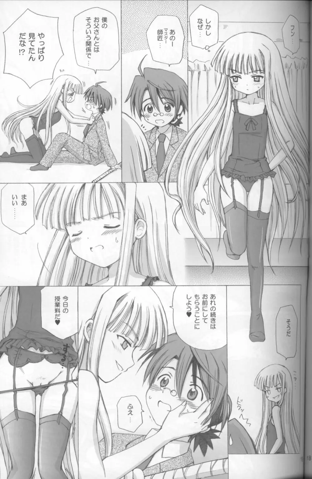 LIC・LAC - page19