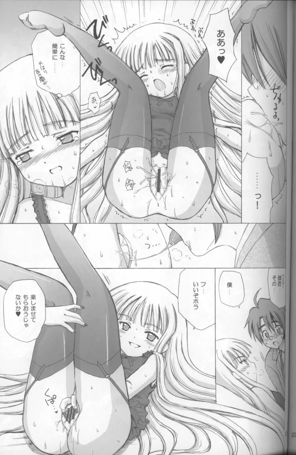 LIC・LAC - page21