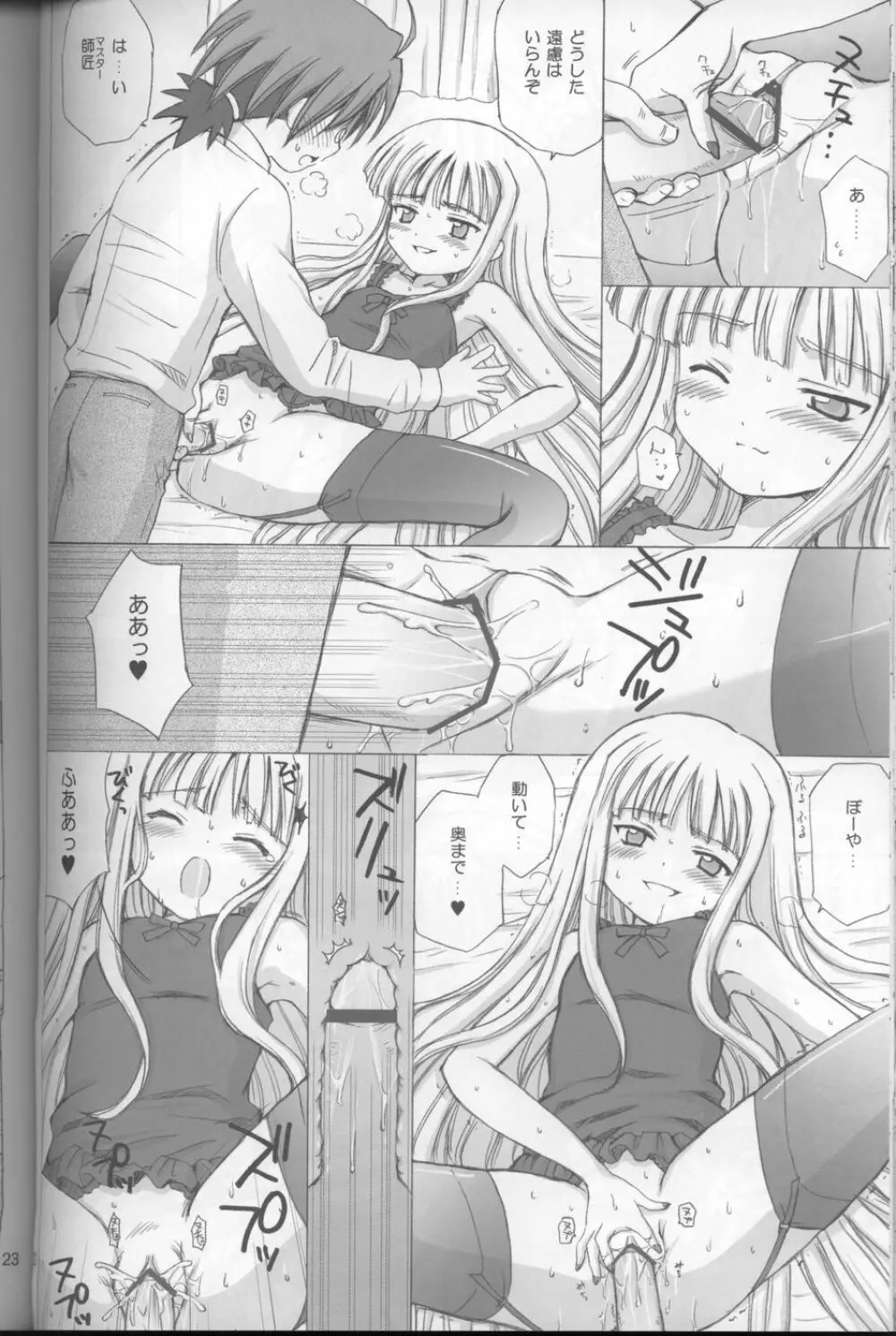 LIC・LAC - page22