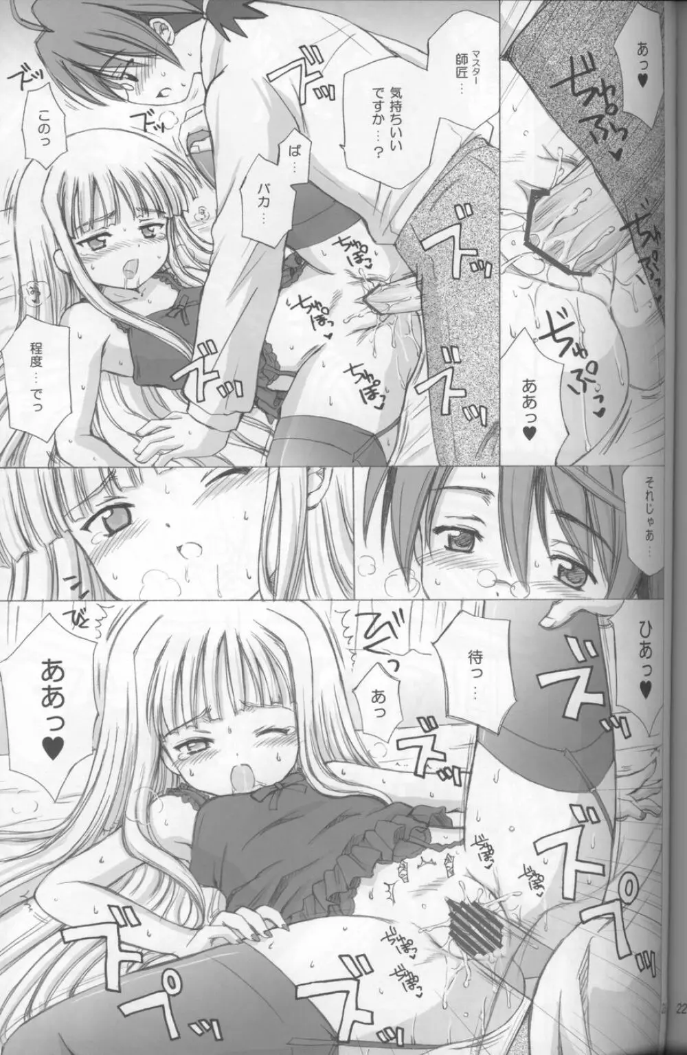 LIC・LAC - page23