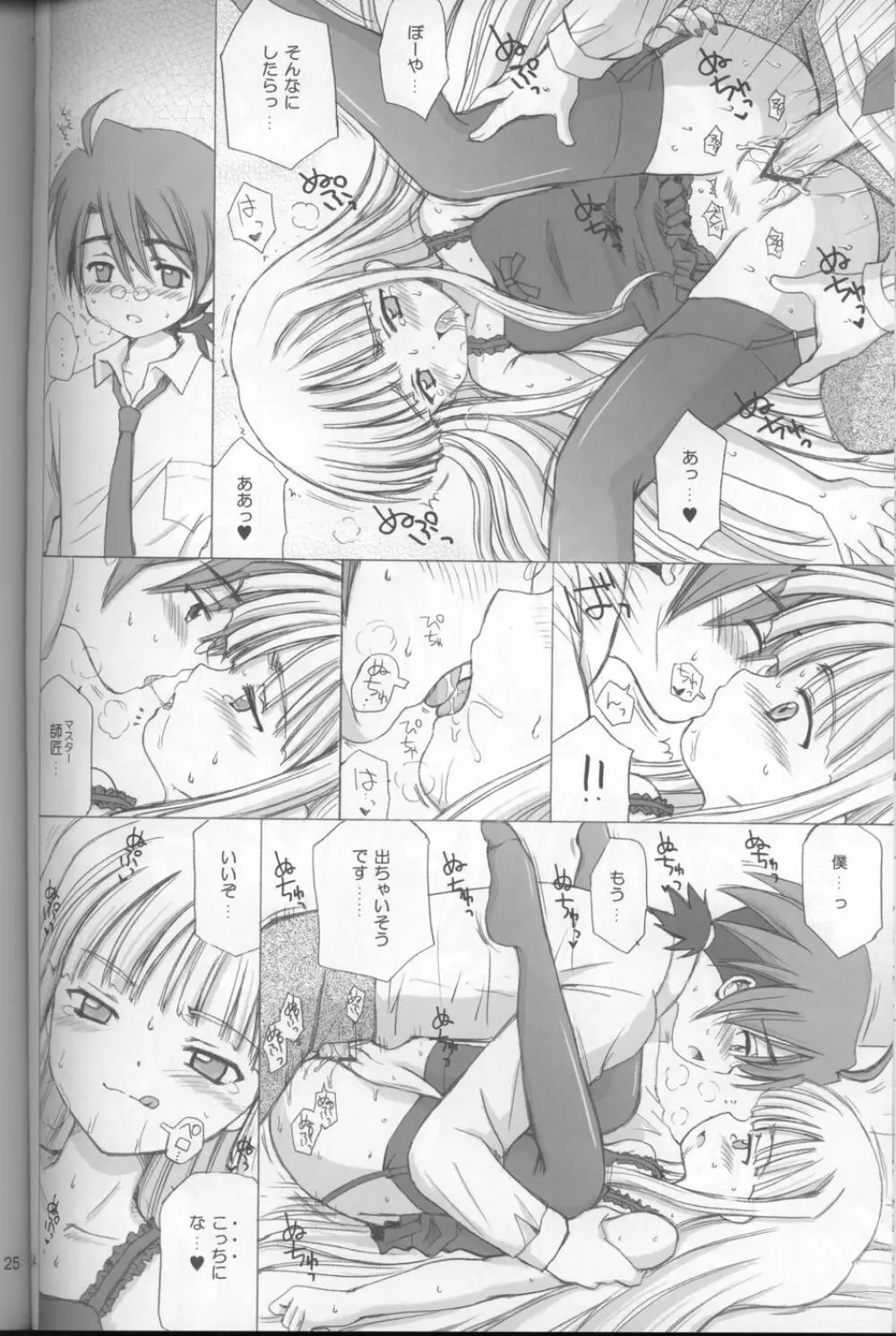 LIC・LAC - page24