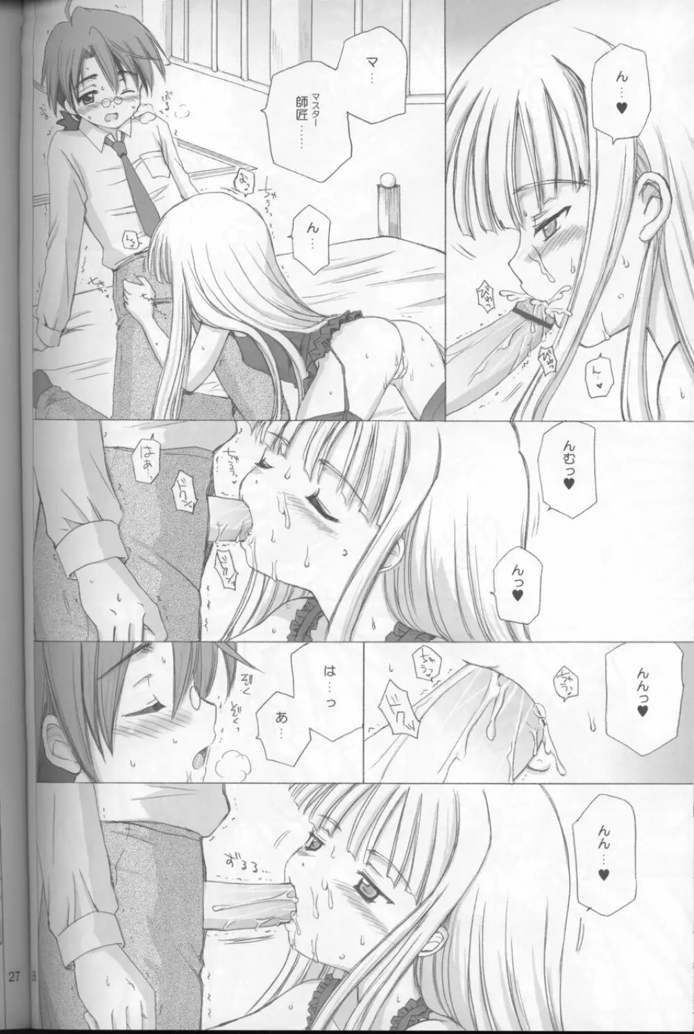LIC・LAC - page26