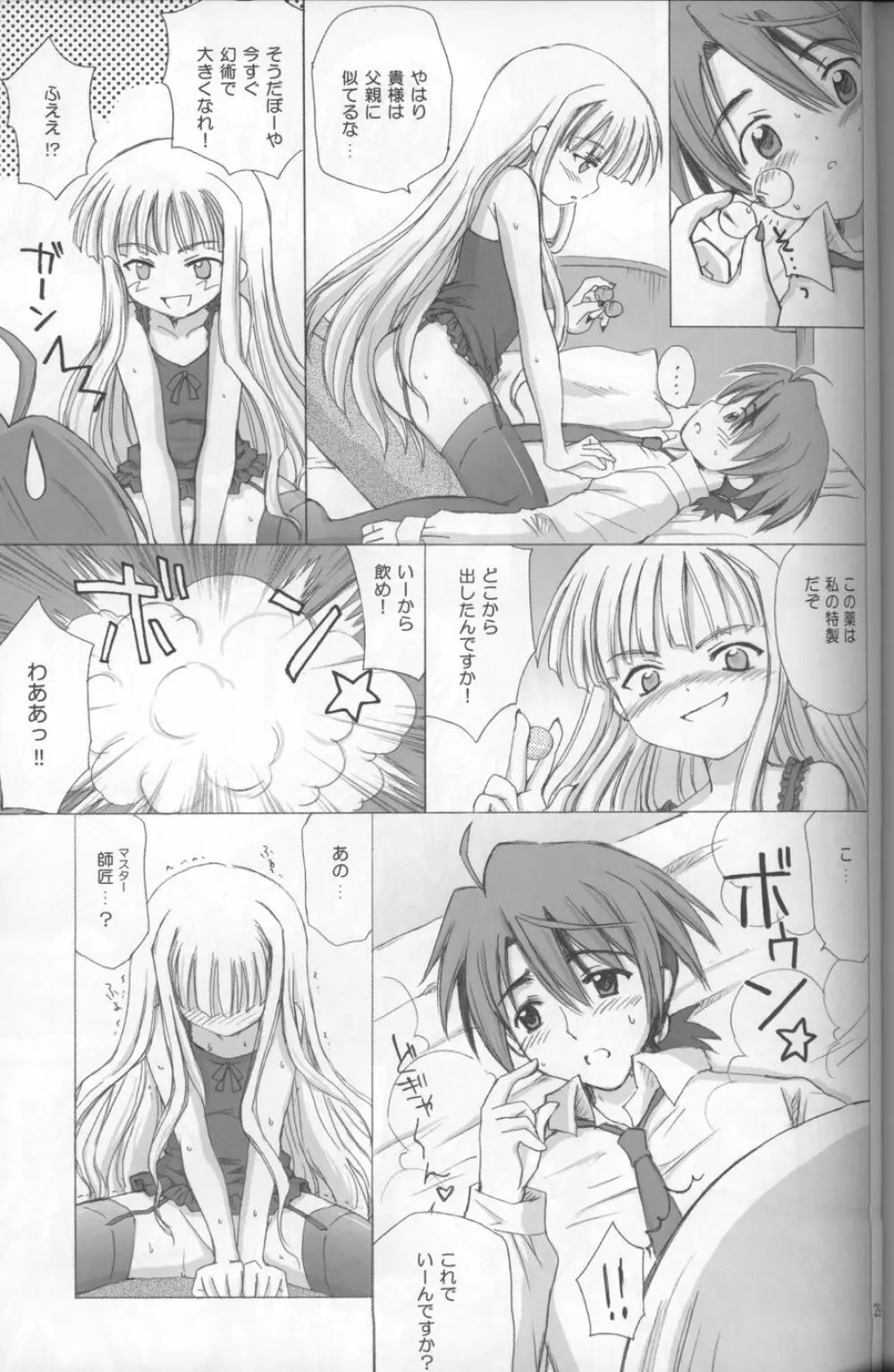 LIC・LAC - page29