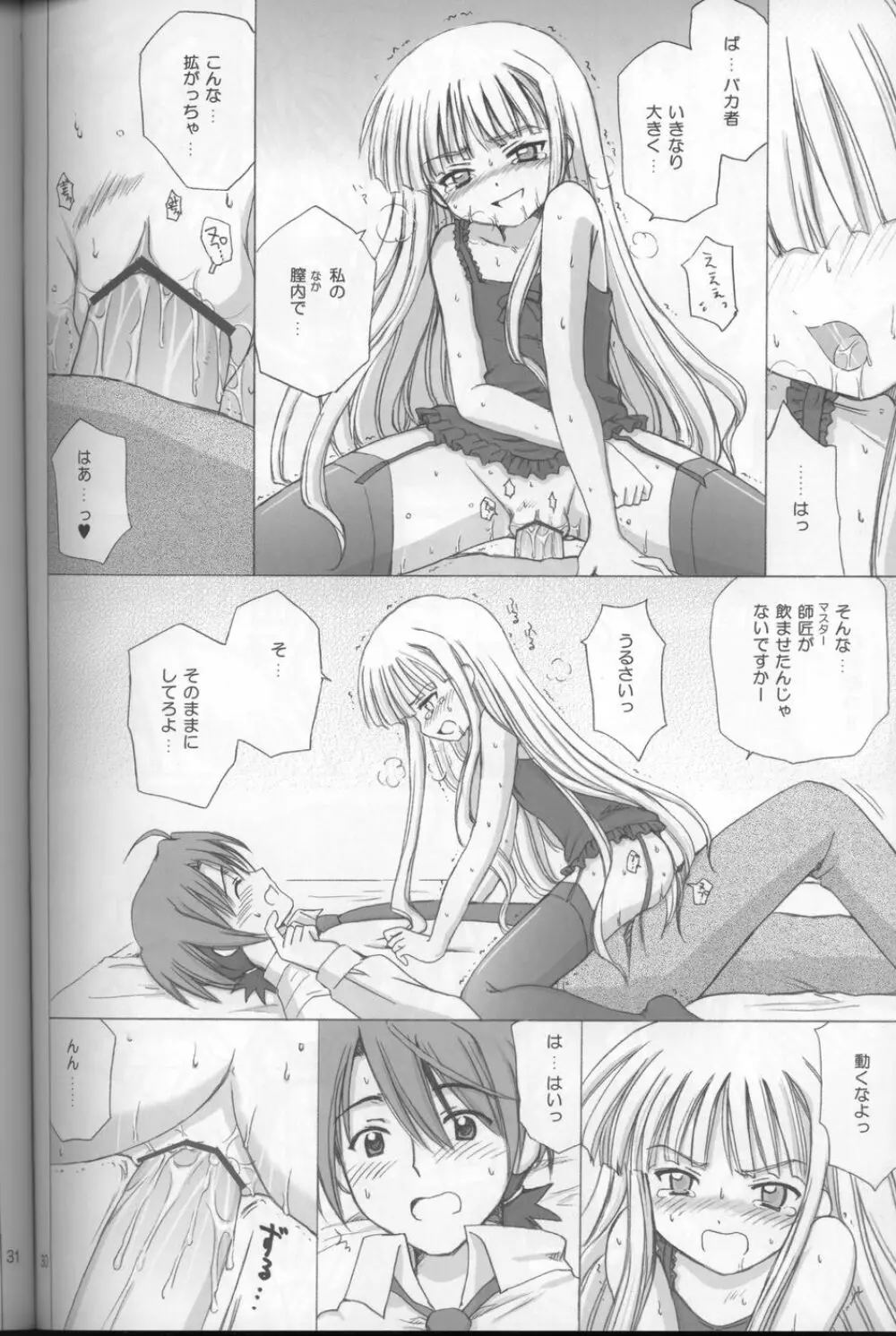 LIC・LAC - page30