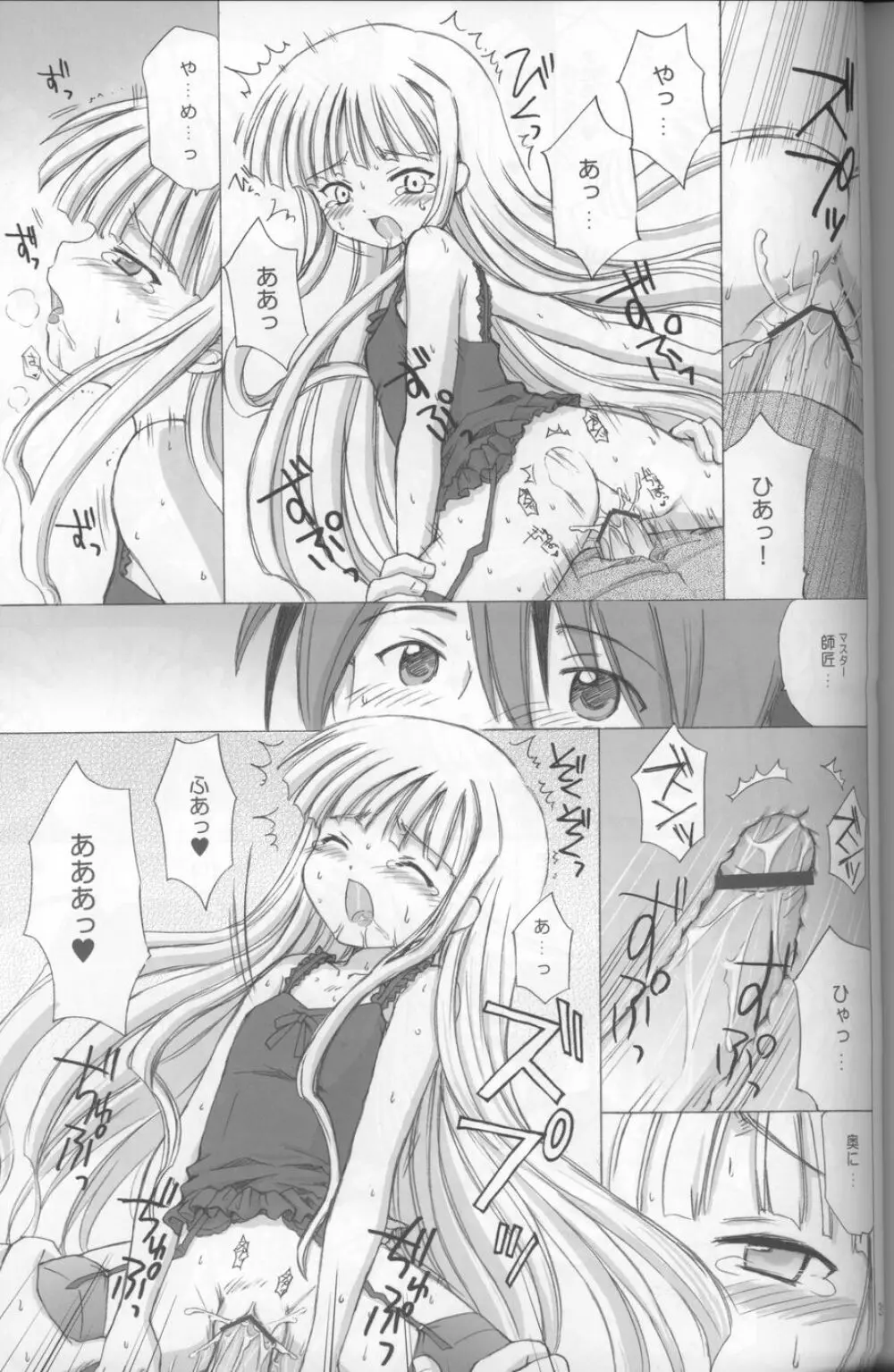 LIC・LAC - page31
