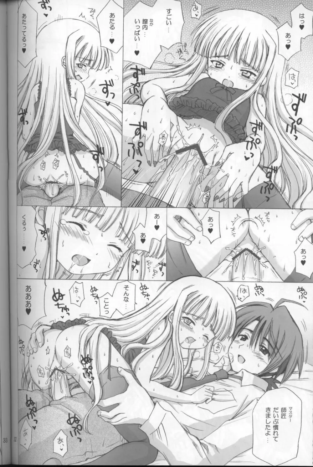 LIC・LAC - page32