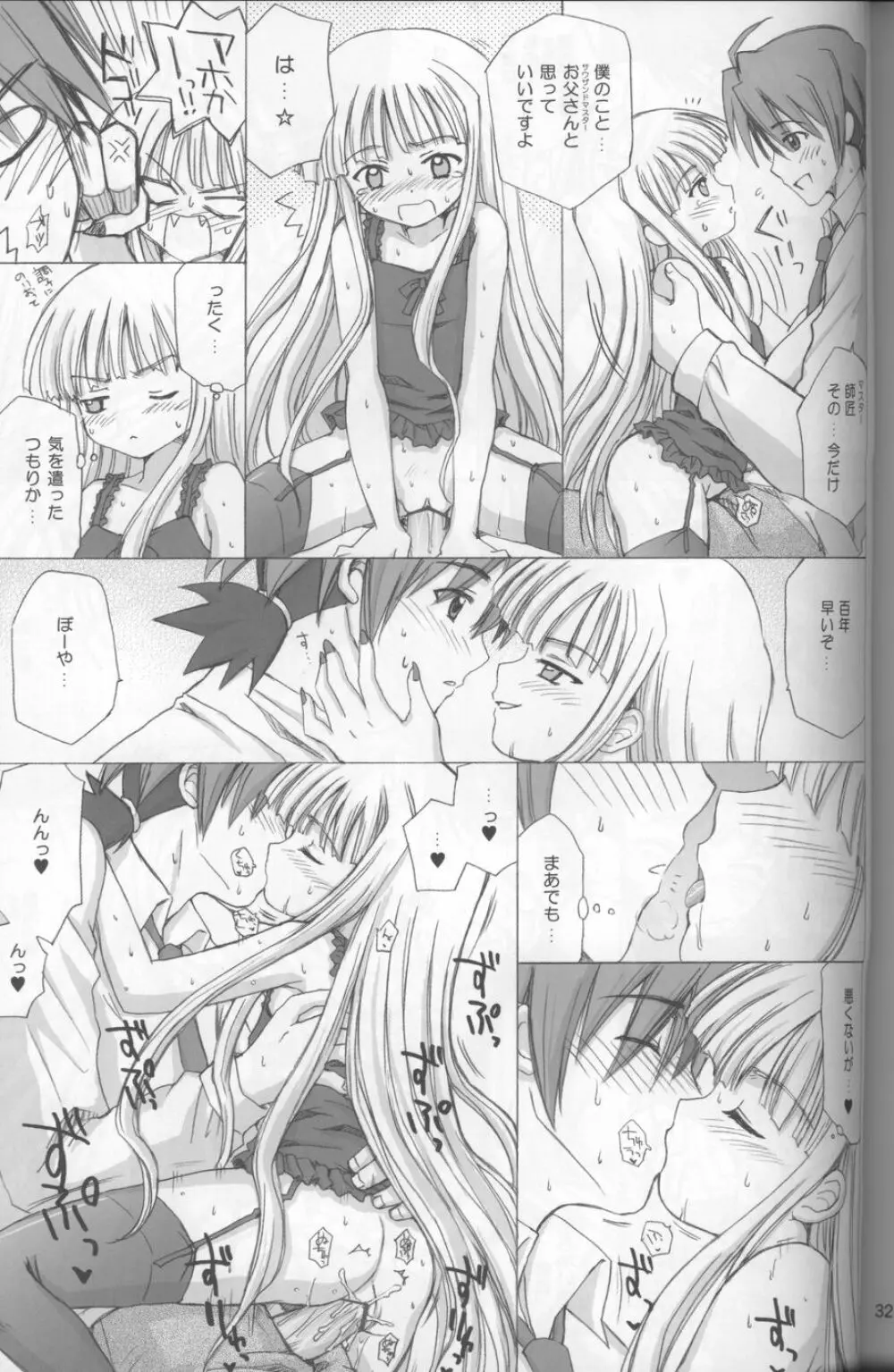 LIC・LAC - page33