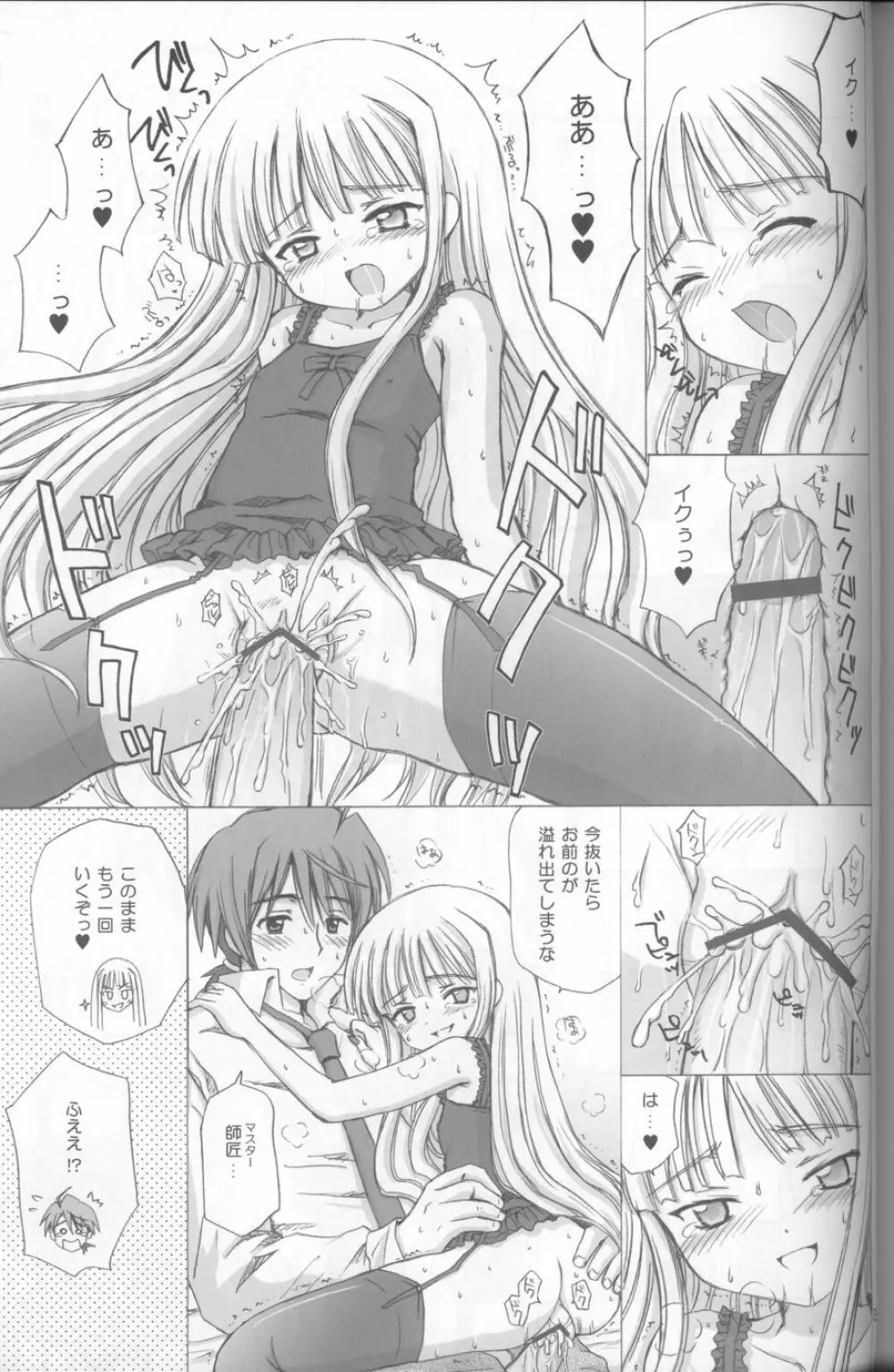 LIC・LAC - page35