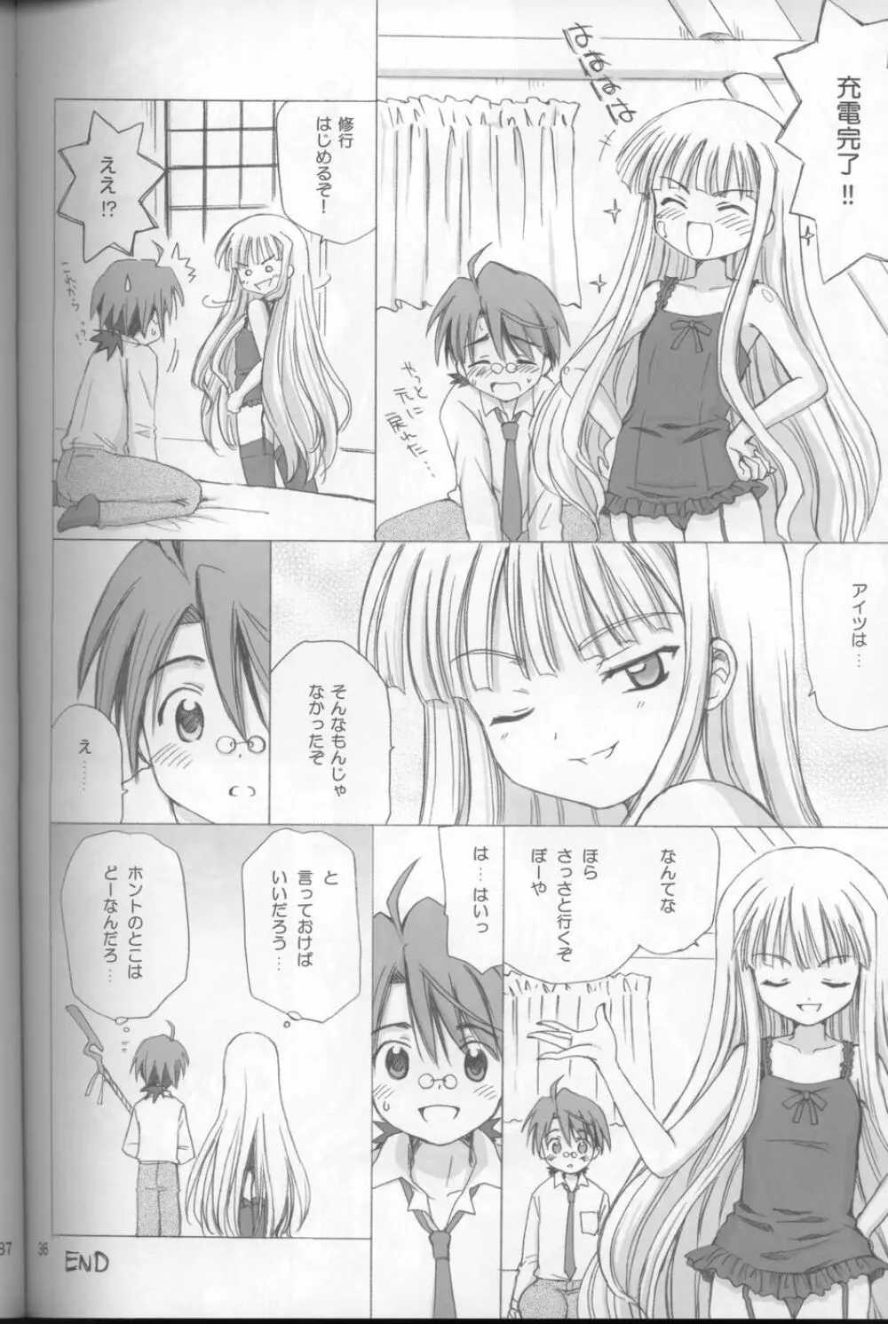 LIC・LAC - page36