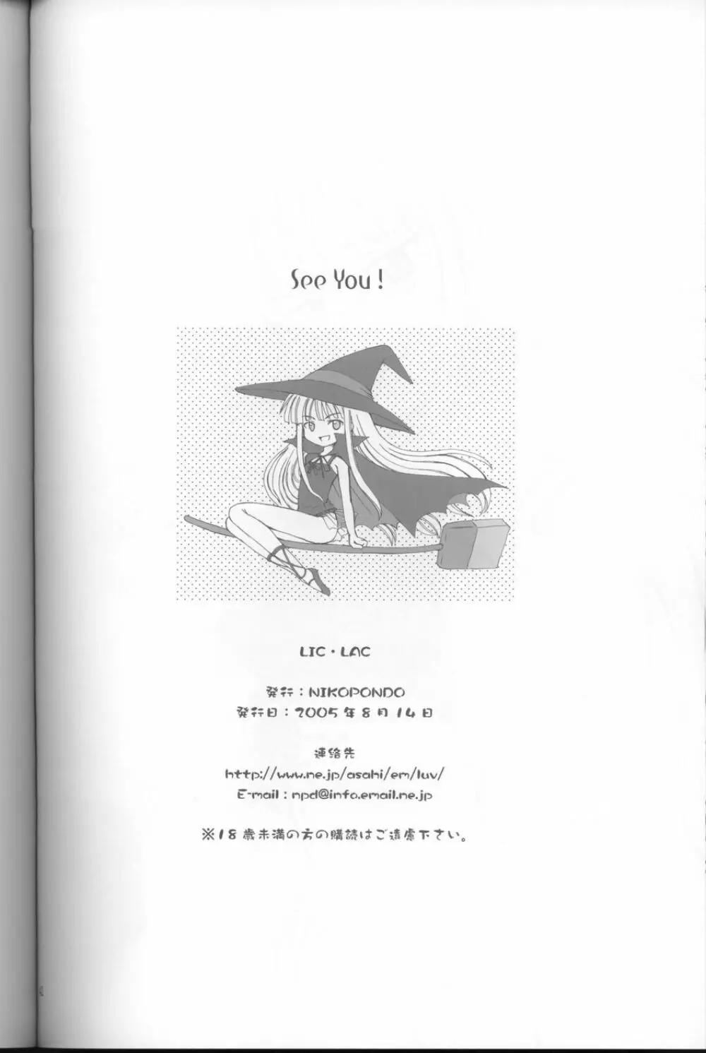 LIC・LAC - page42