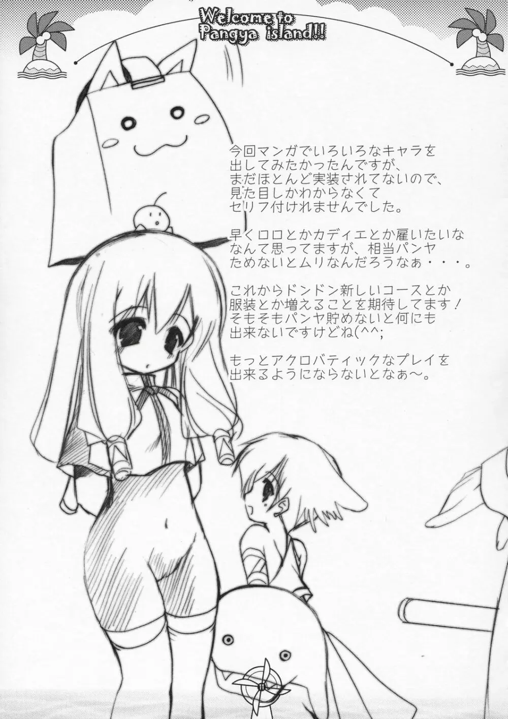 Welcome to Pangya Island!! - page10