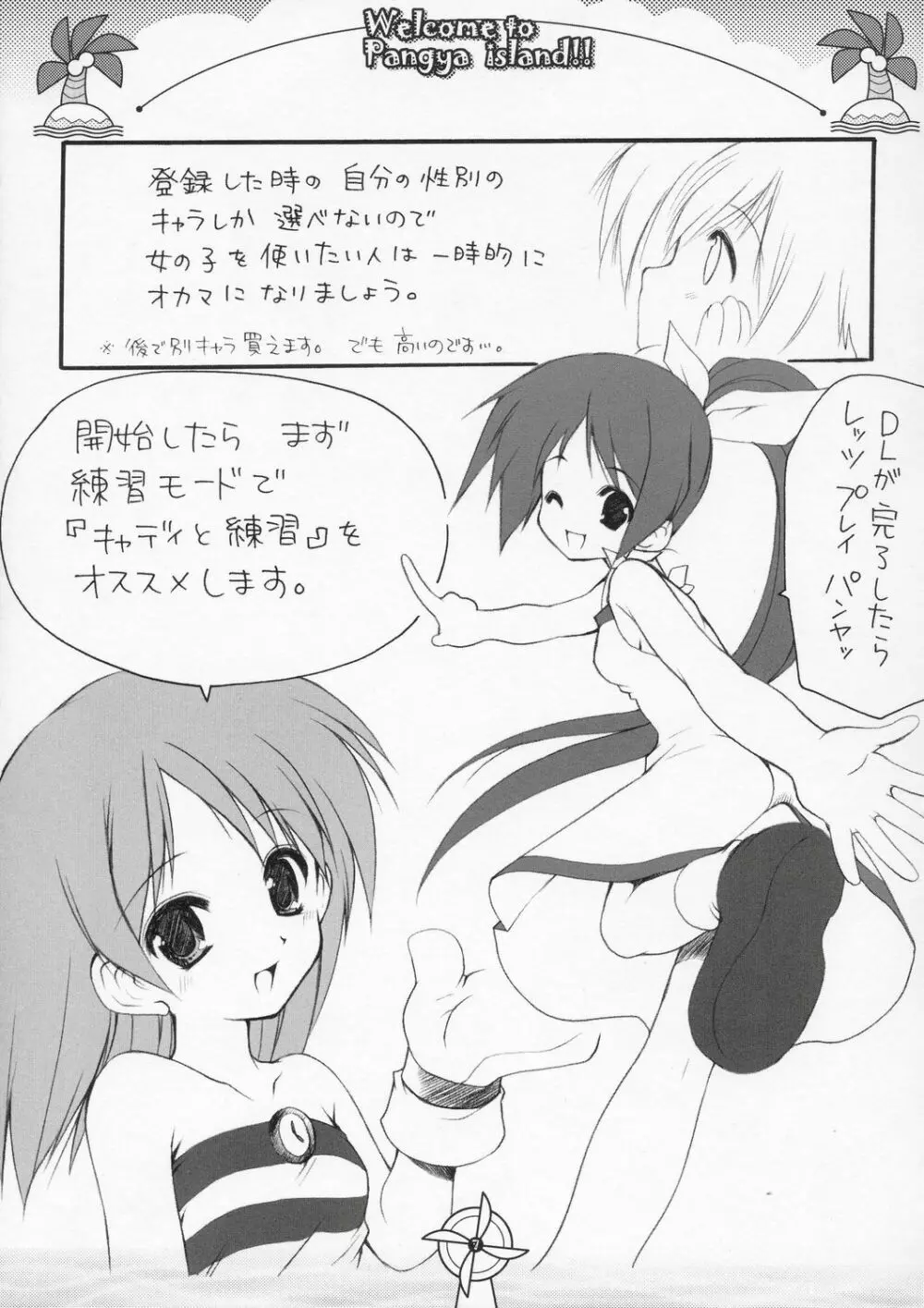 Welcome to Pangya Island!! - page6