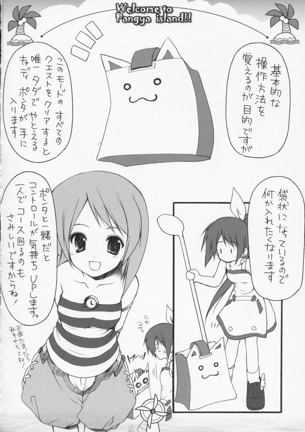 Welcome to Pangya Island!! - page7