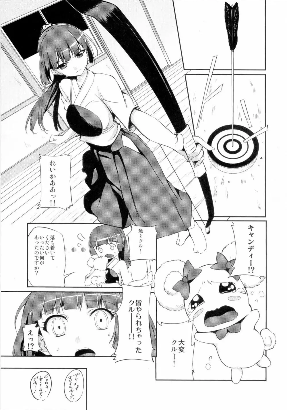 BAD END ROAD - page4