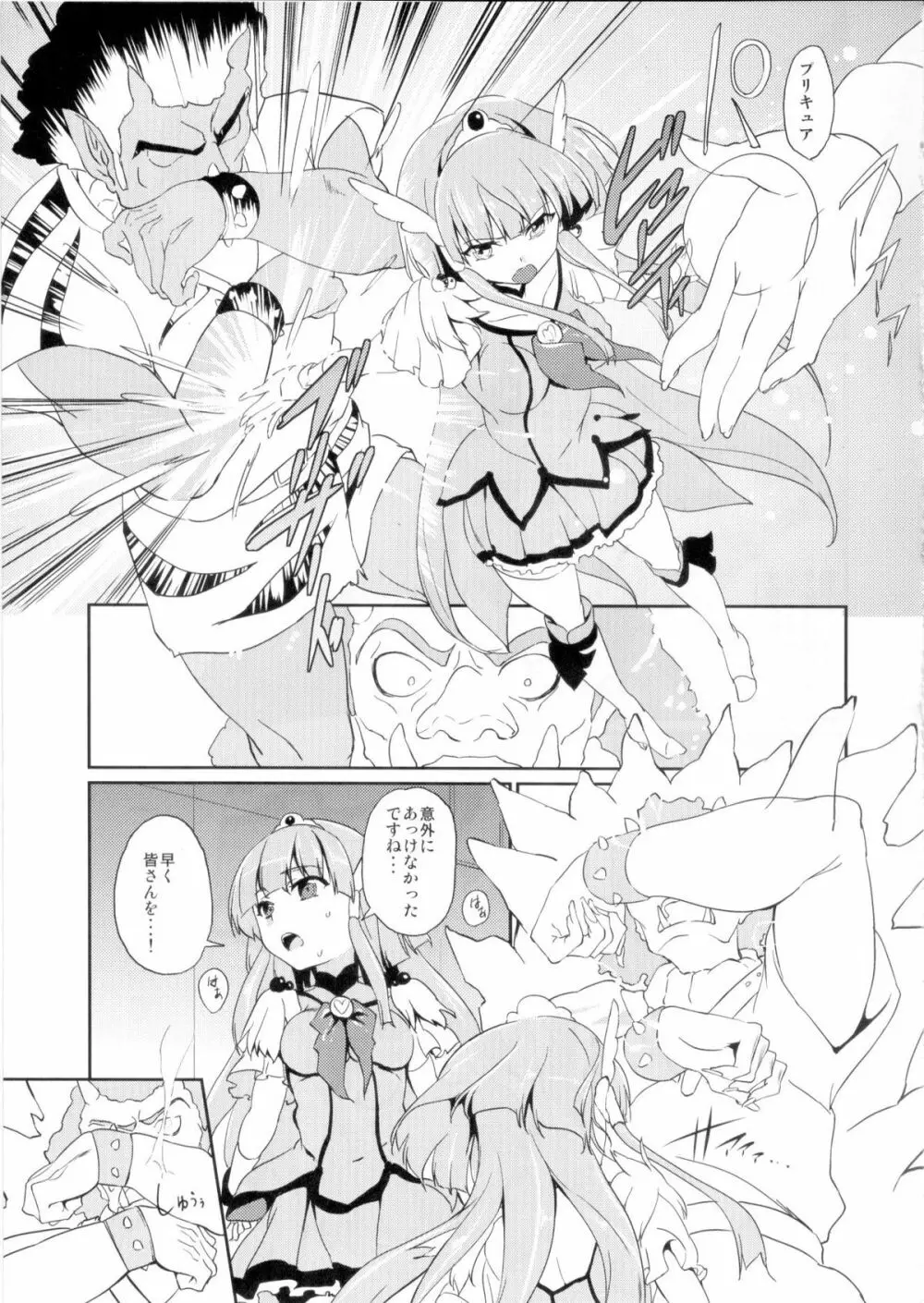 BAD END ROAD - page8