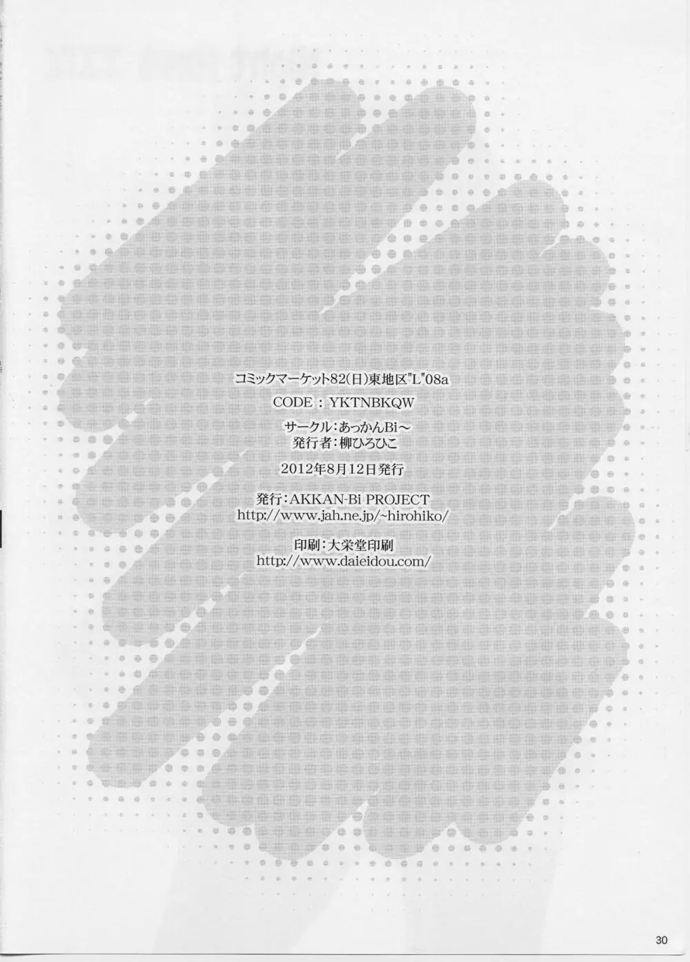 NightHawk XXIX - page29