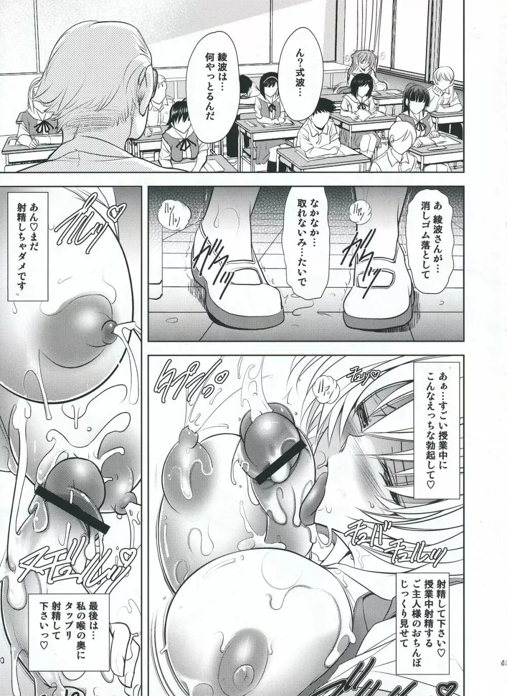ヲヤスミナサイ - page39