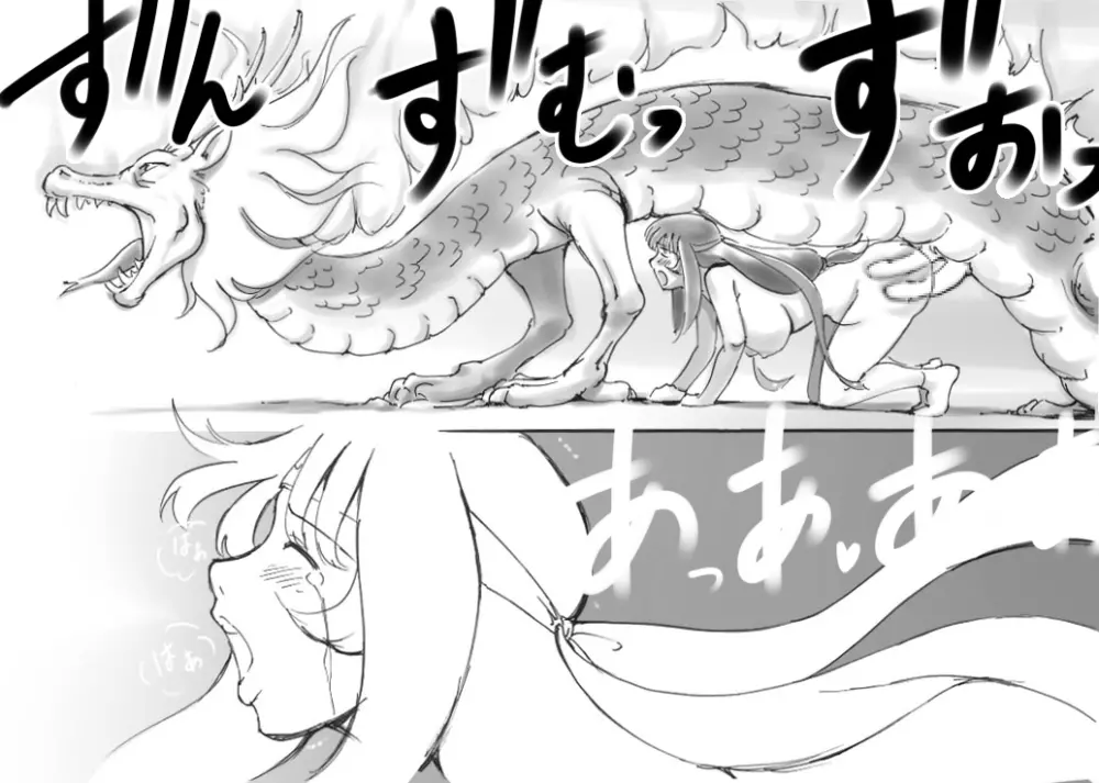 らぶ☆ブレイド 神龍篇 - page41