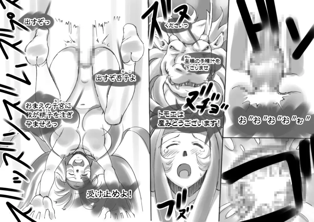 らぶ☆ブレイド 神龍篇 - page42