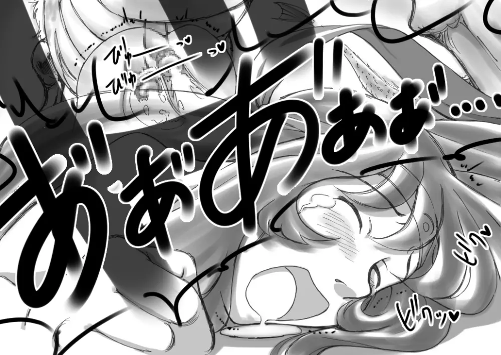 らぶ☆ブレイド 神龍篇 - page43