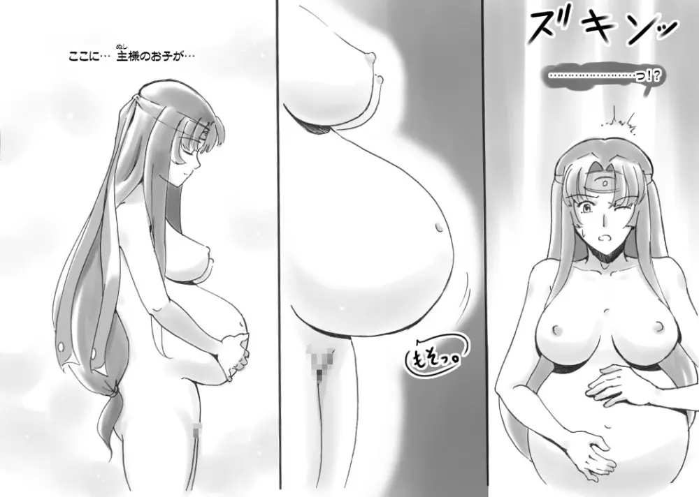 らぶ☆ブレイド 神龍篇 - page46