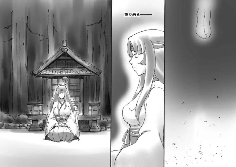らぶ☆ブレイド 神龍篇 - page5
