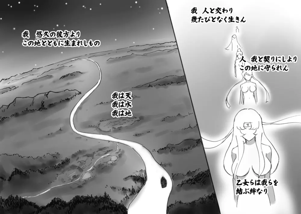 らぶ☆ブレイド 神龍篇 - page55