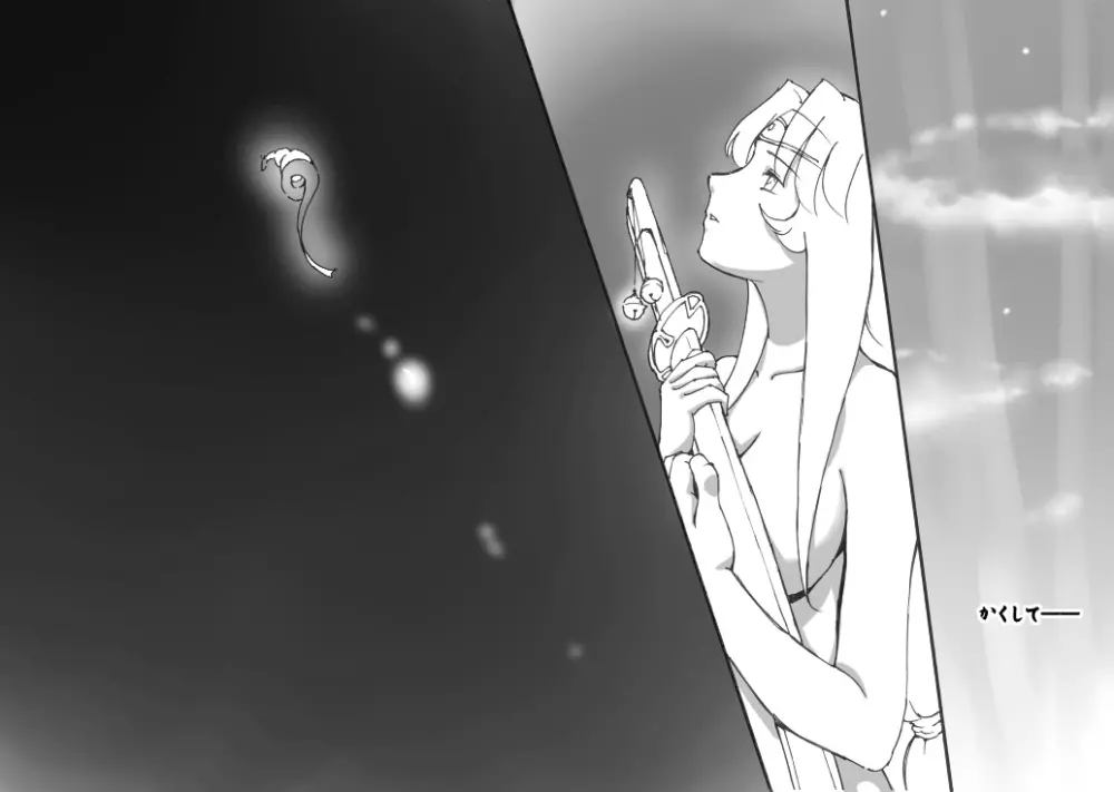 らぶ☆ブレイド 神龍篇 - page58