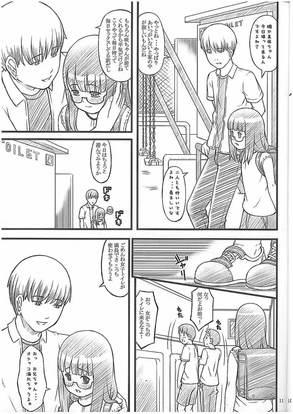 08 summer - page10