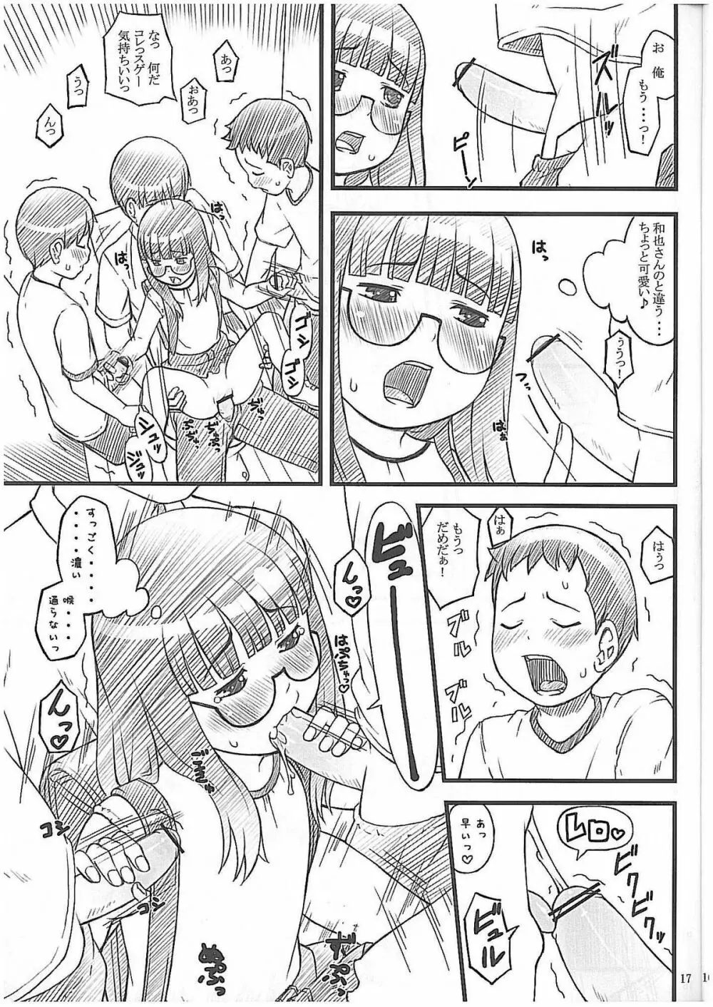 08 summer - page16