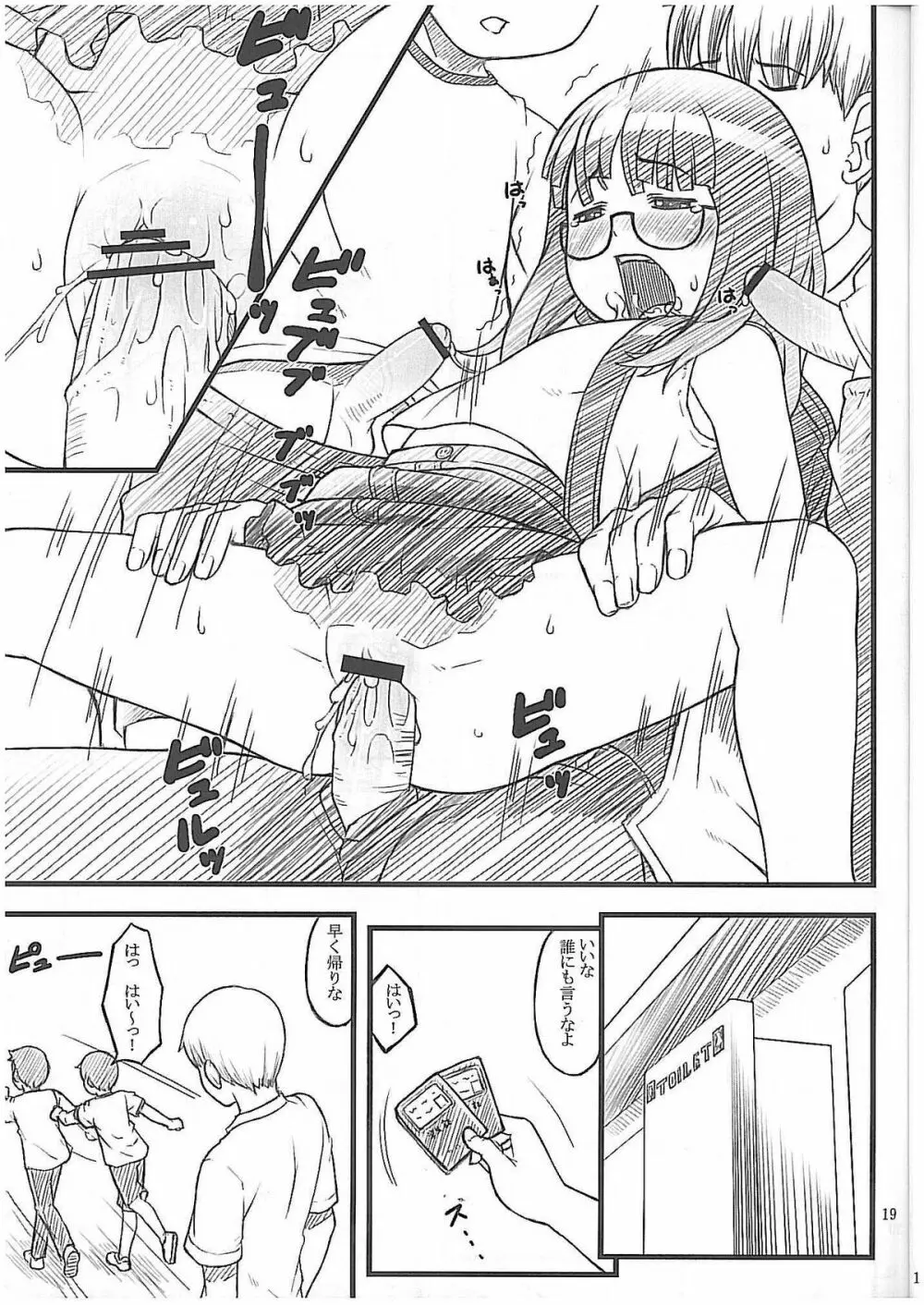 08 summer - page18