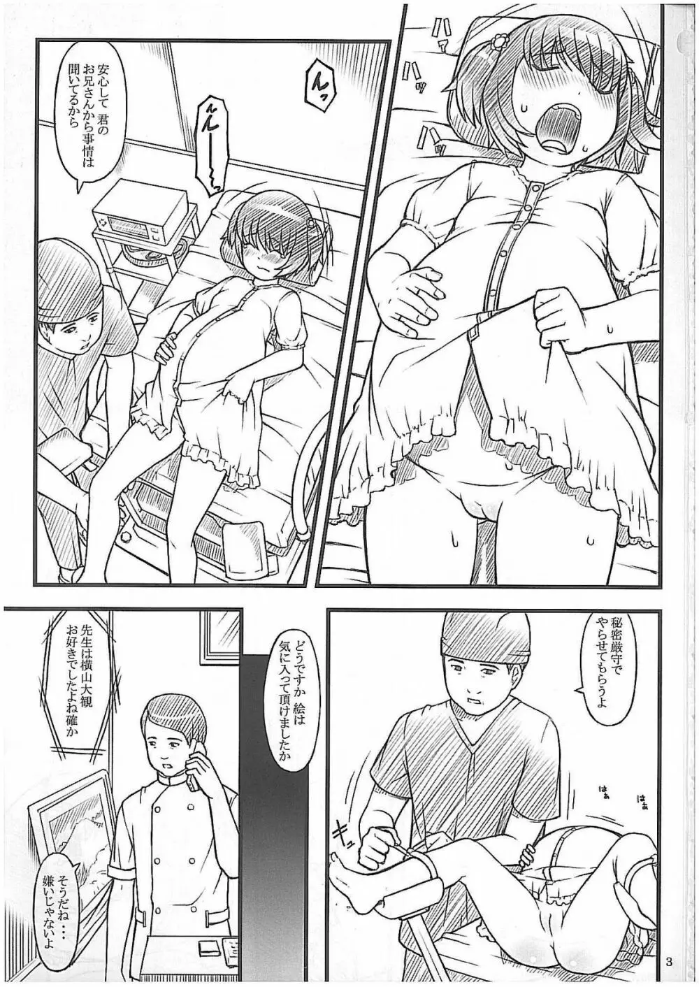 08 summer - page2