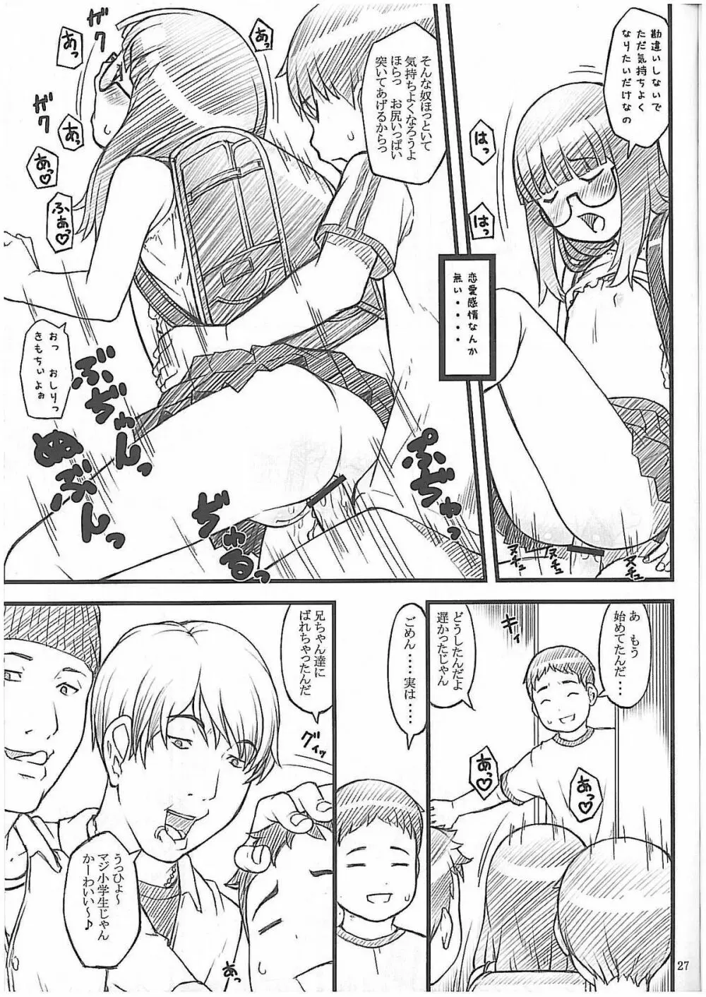 08 summer - page26