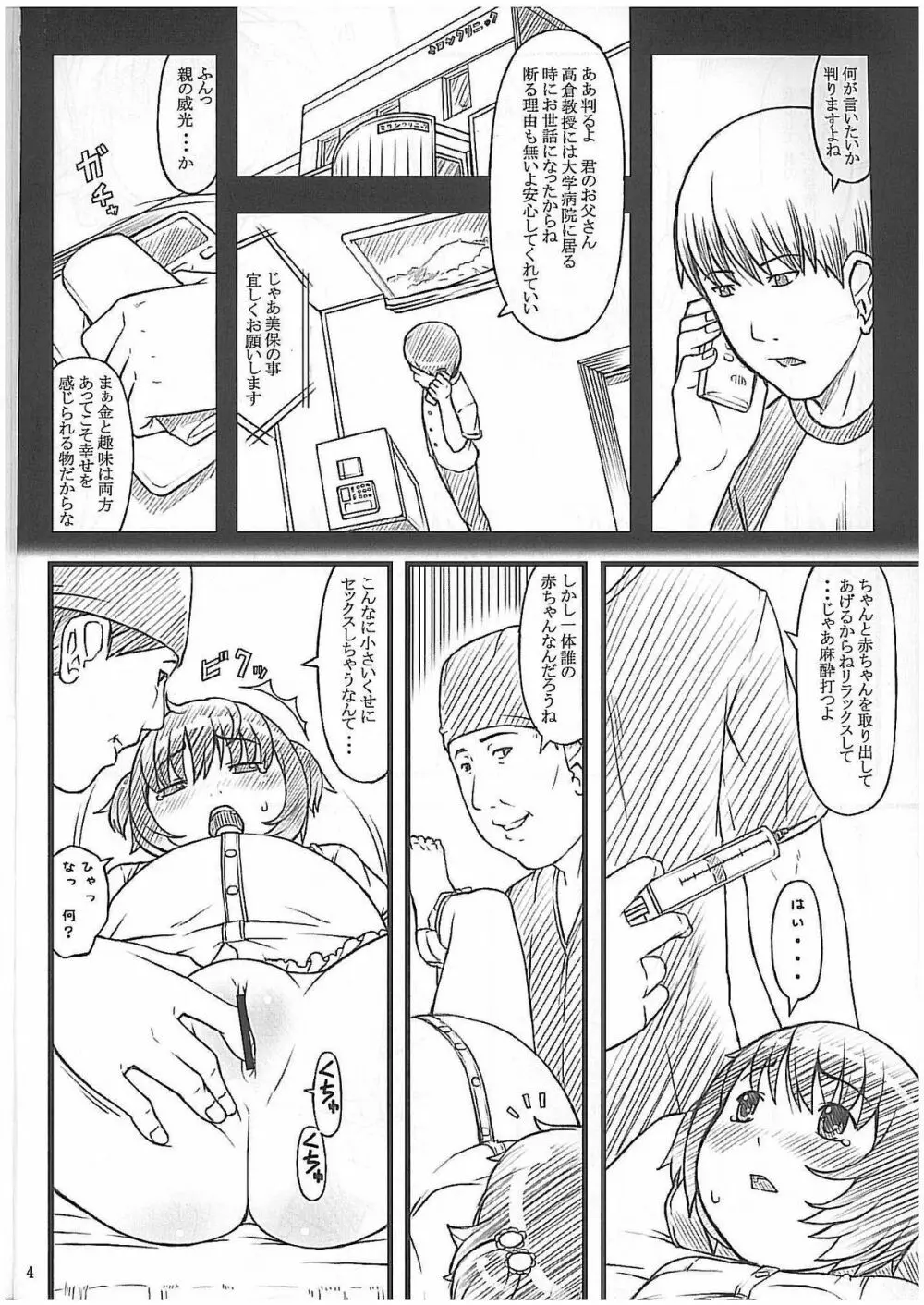 08 summer - page3