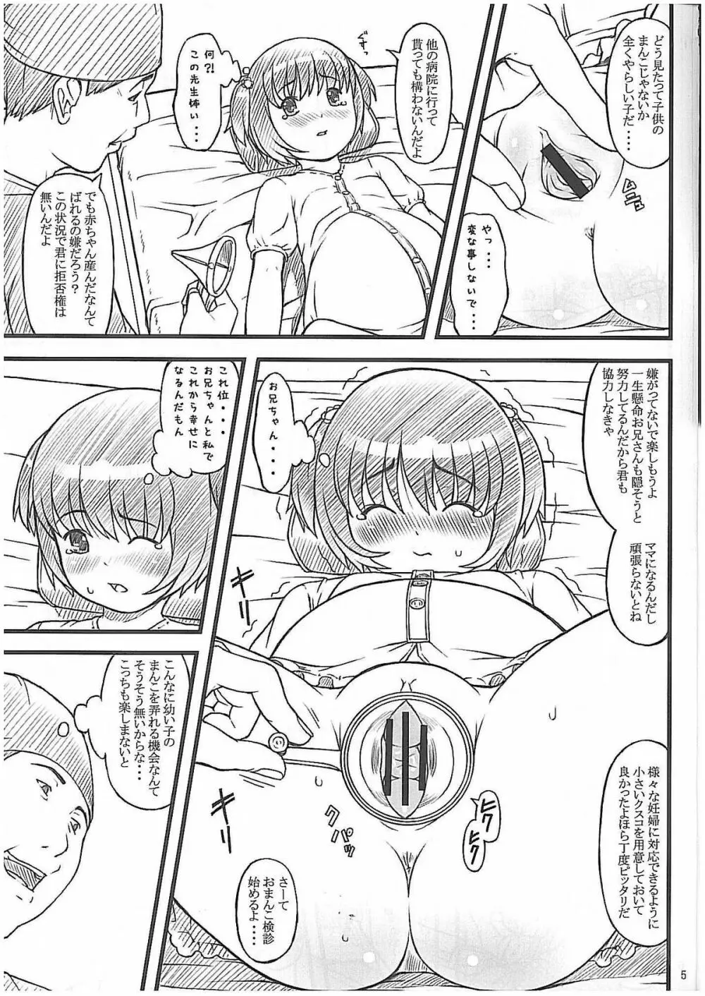 08 summer - page4