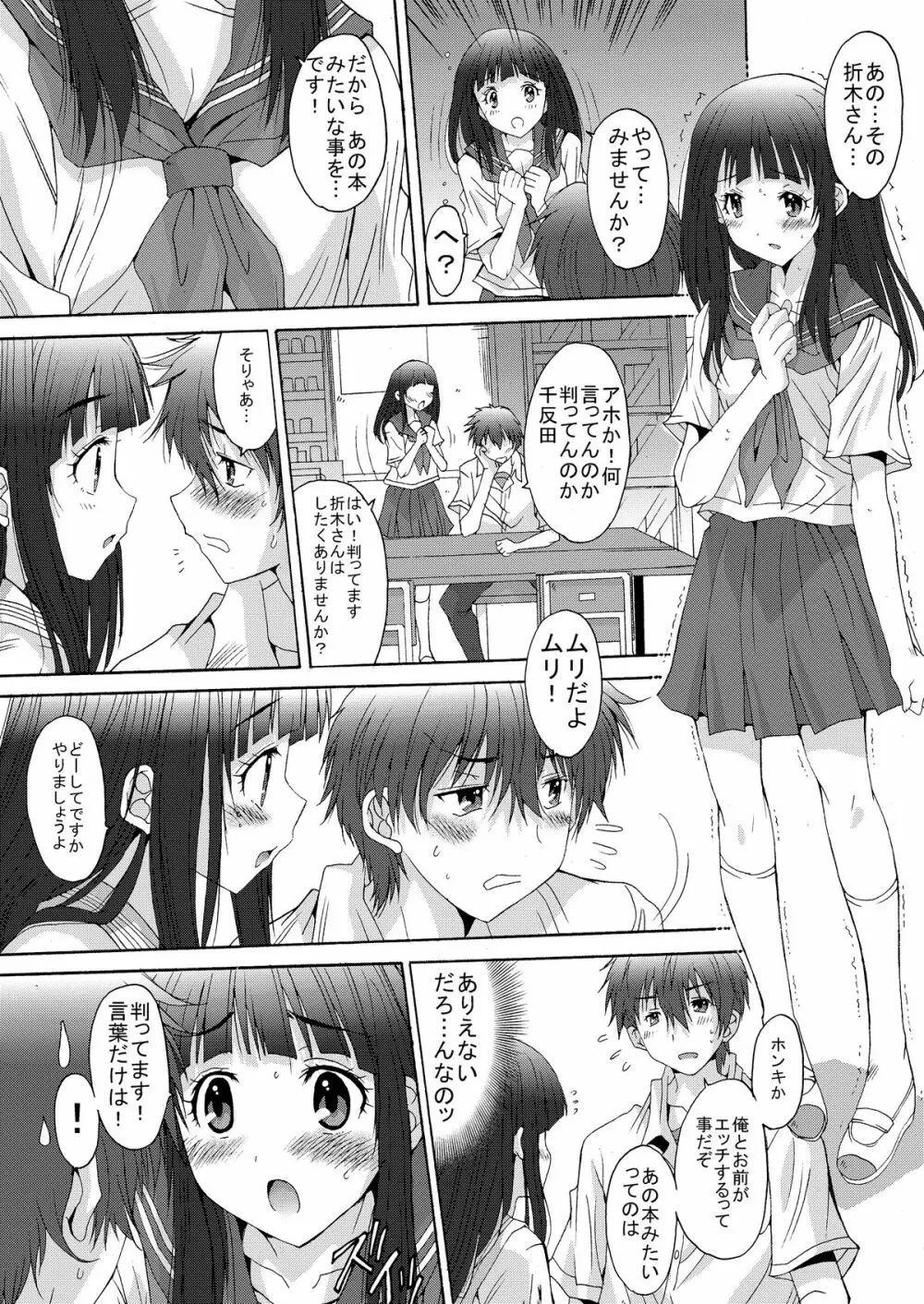 Side:L - page11