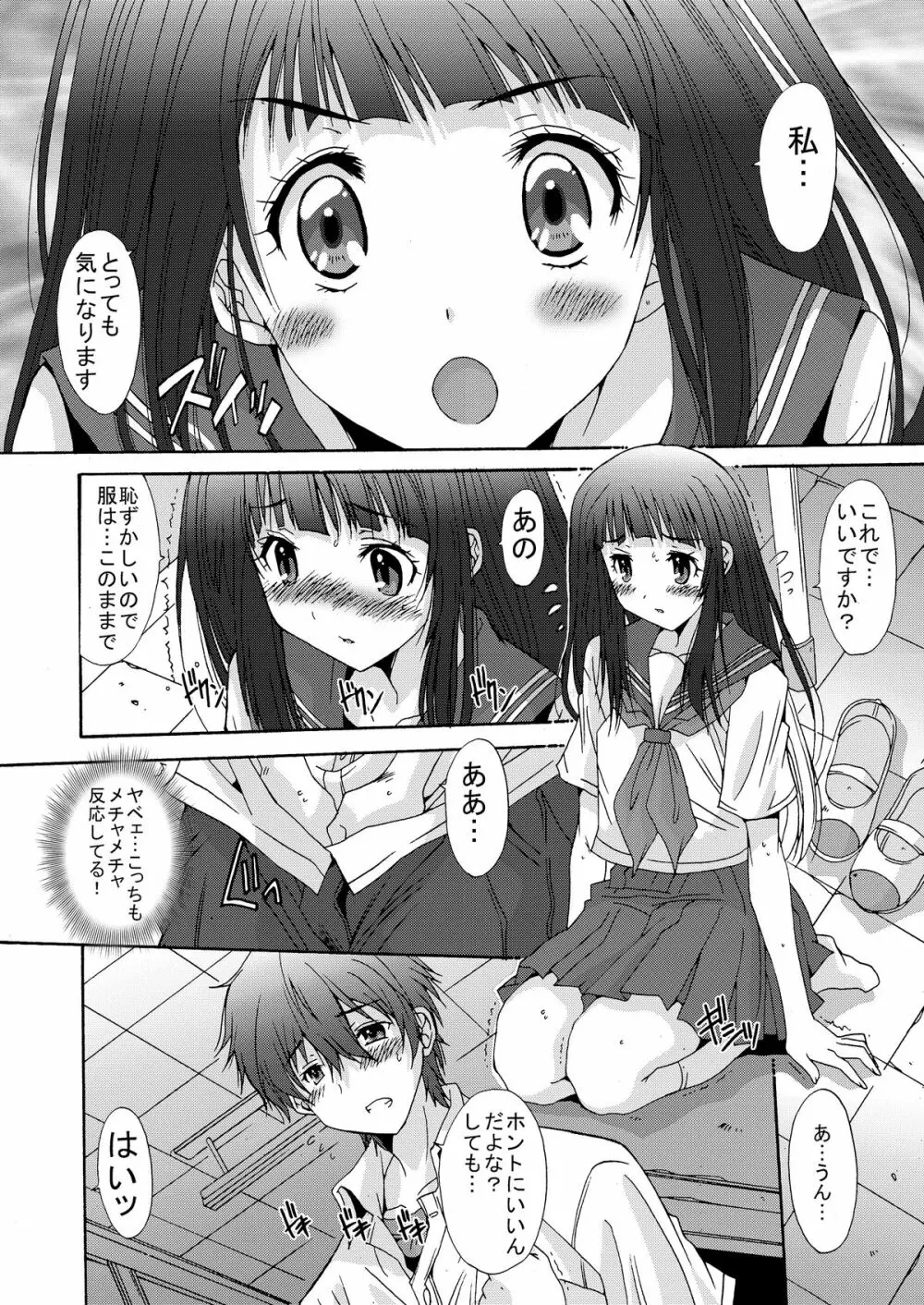 Side:L - page12