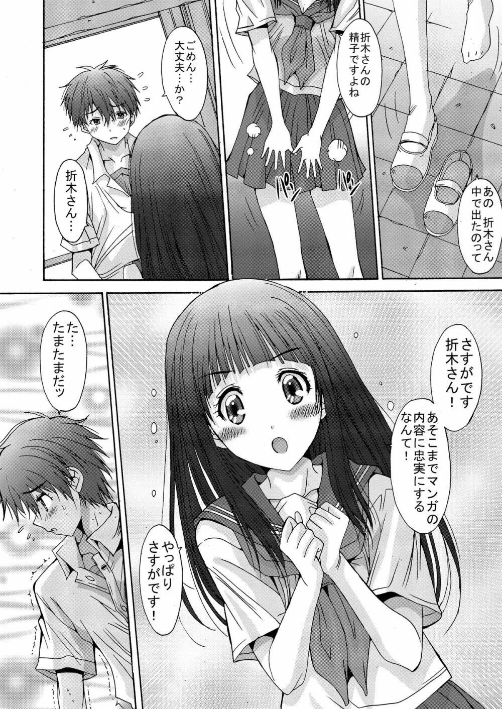 Side:L - page24