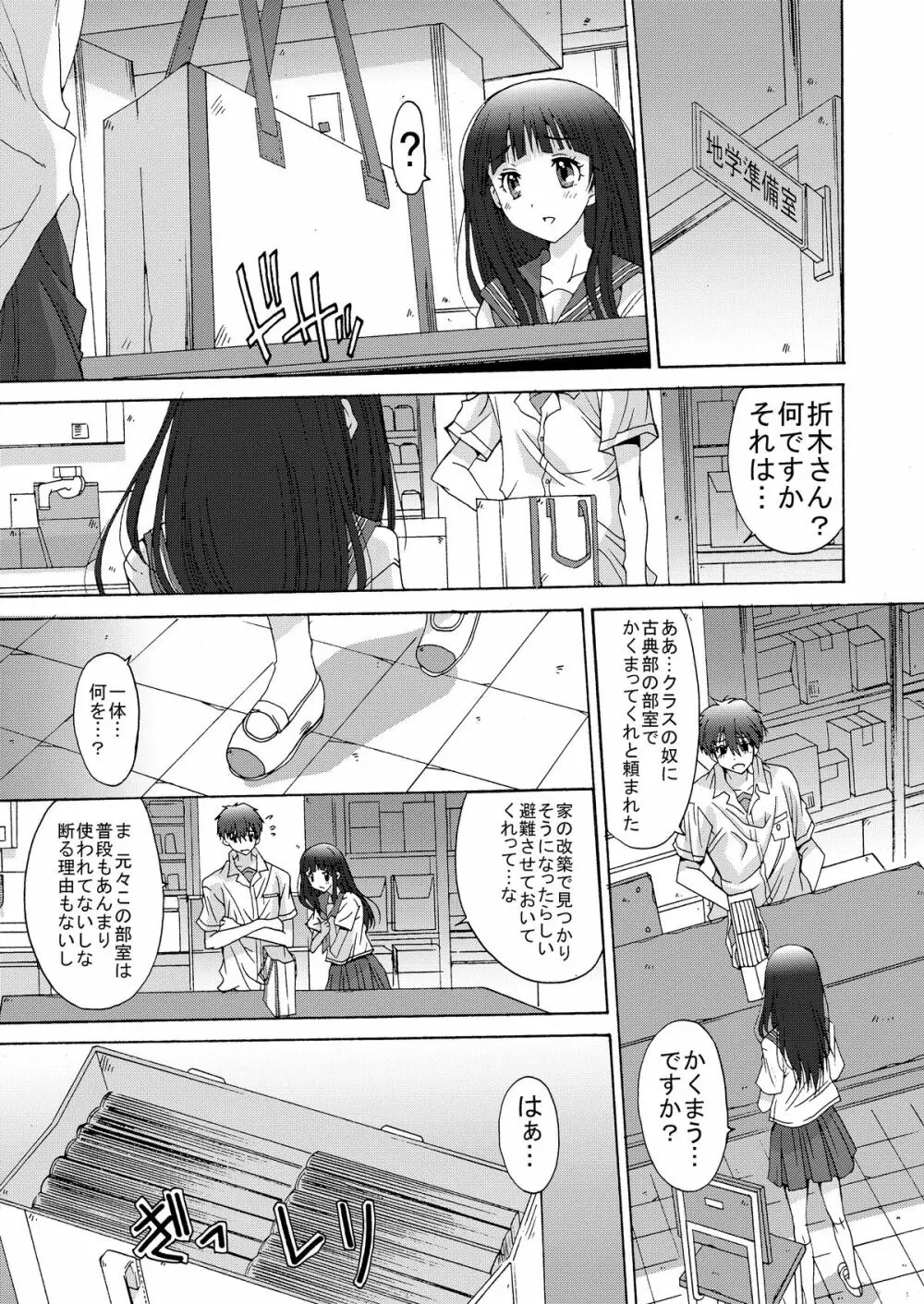 Side:L - page5