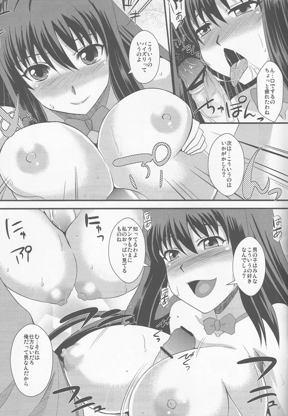 うさぎとかめ - page10