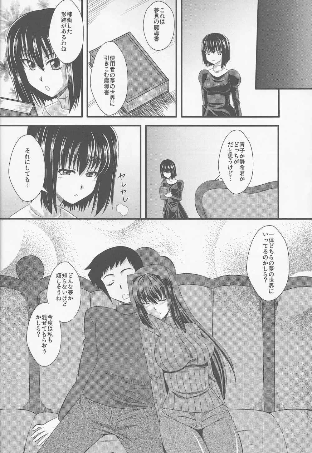 うさぎとかめ - page23
