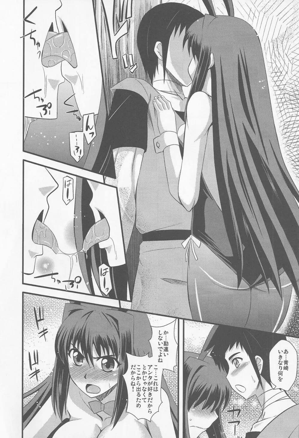 うさぎとかめ - page7