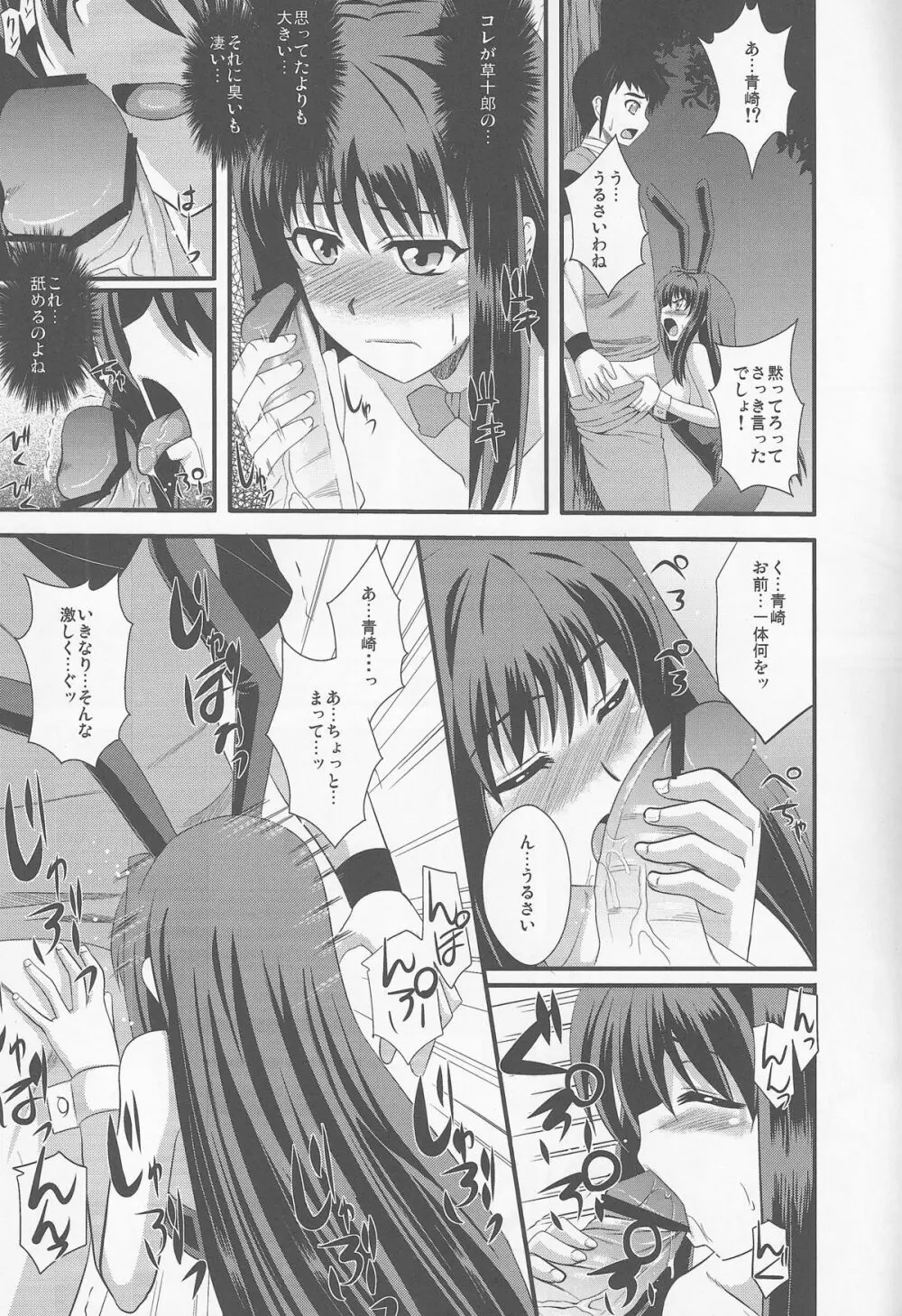 うさぎとかめ - page8