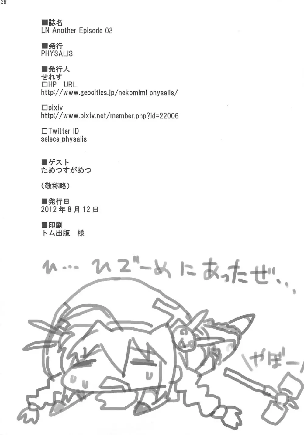 LN03 - page25