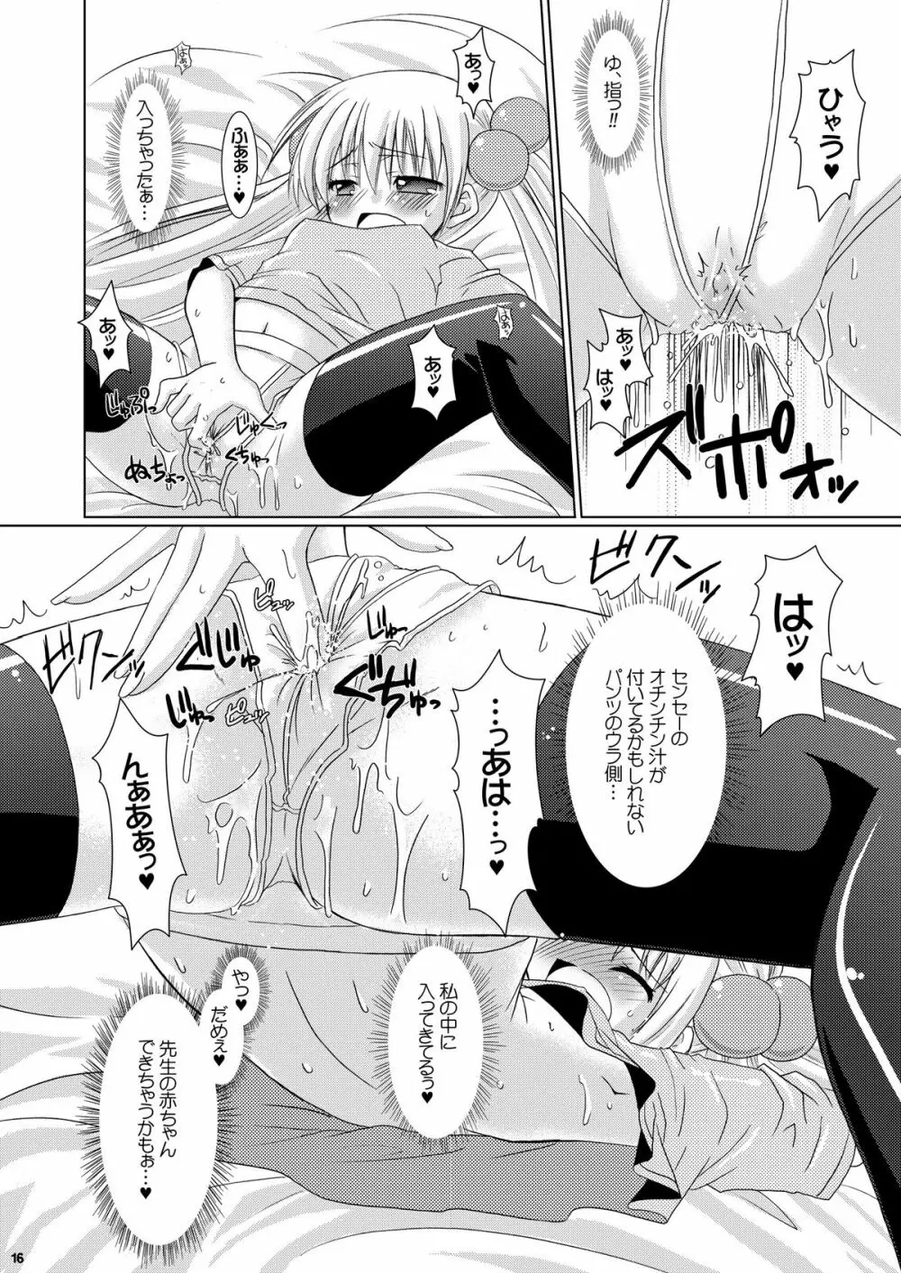 Puchi Devil RIN - page15
