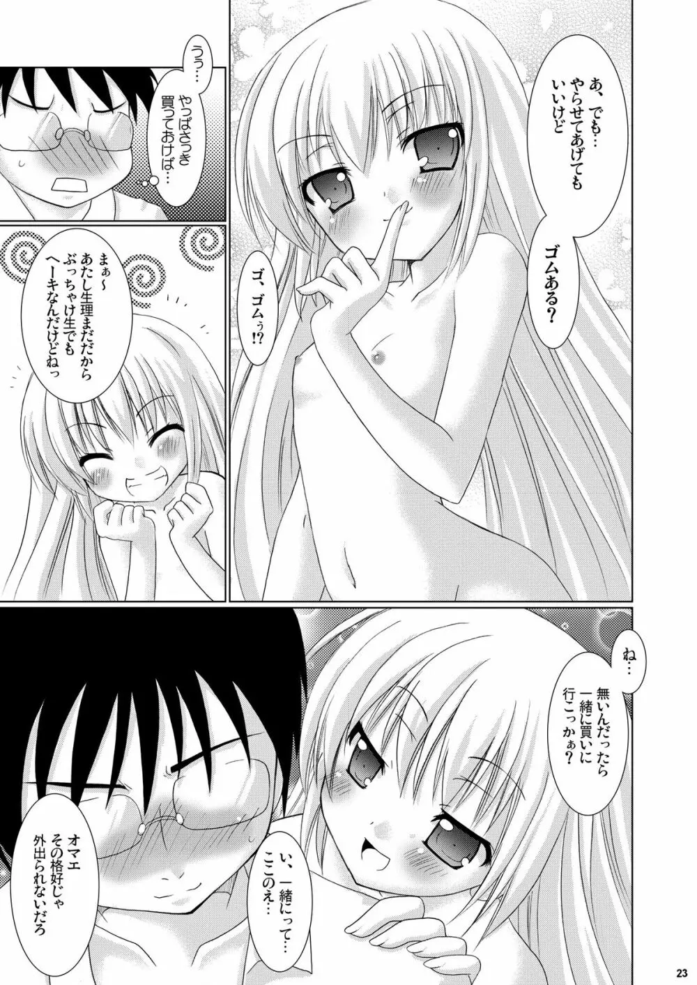 Puchi Devil RIN - page22