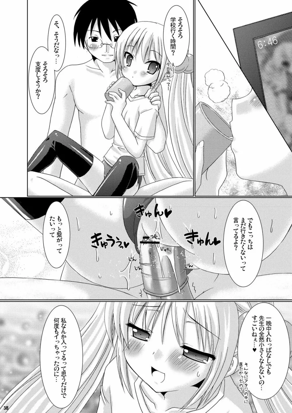 Puchi Devil RIN - page37