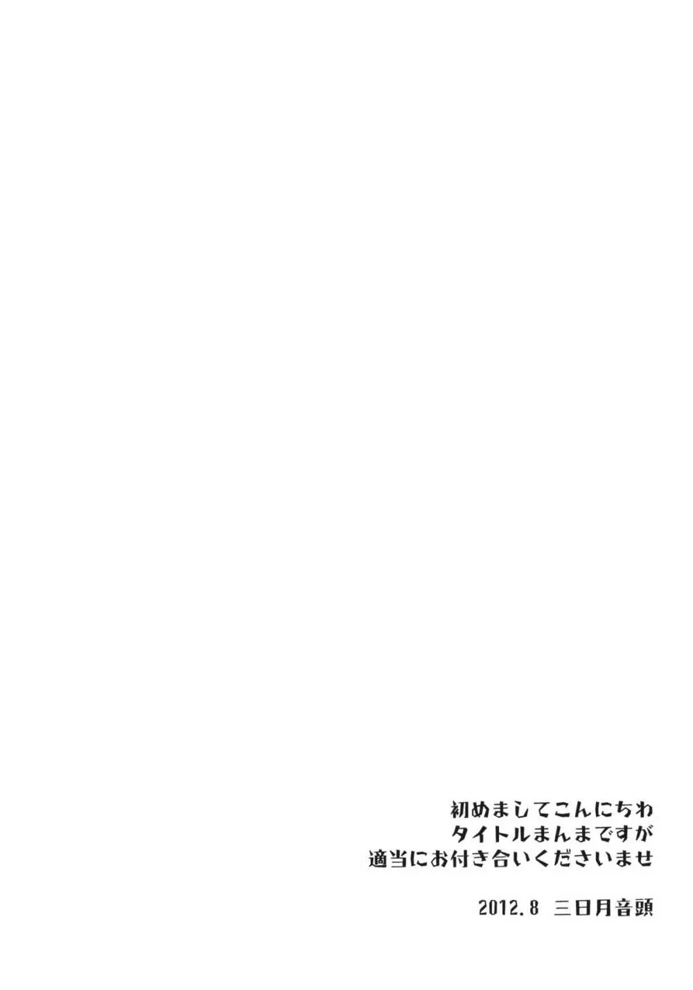 たとえばこんな早苗さん - page4