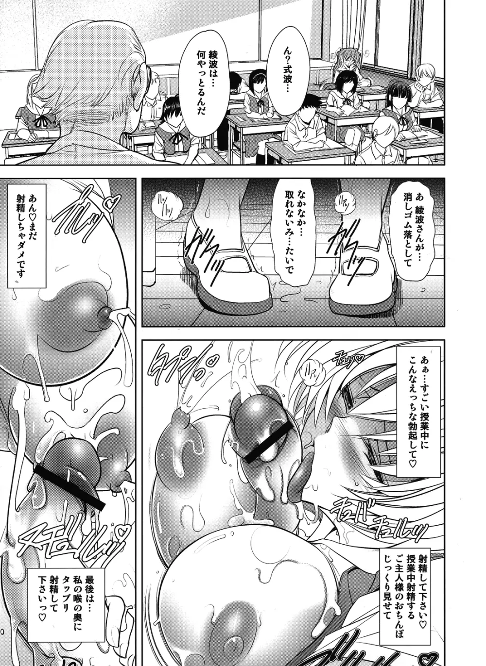 ヲヤスミナサイ - page39