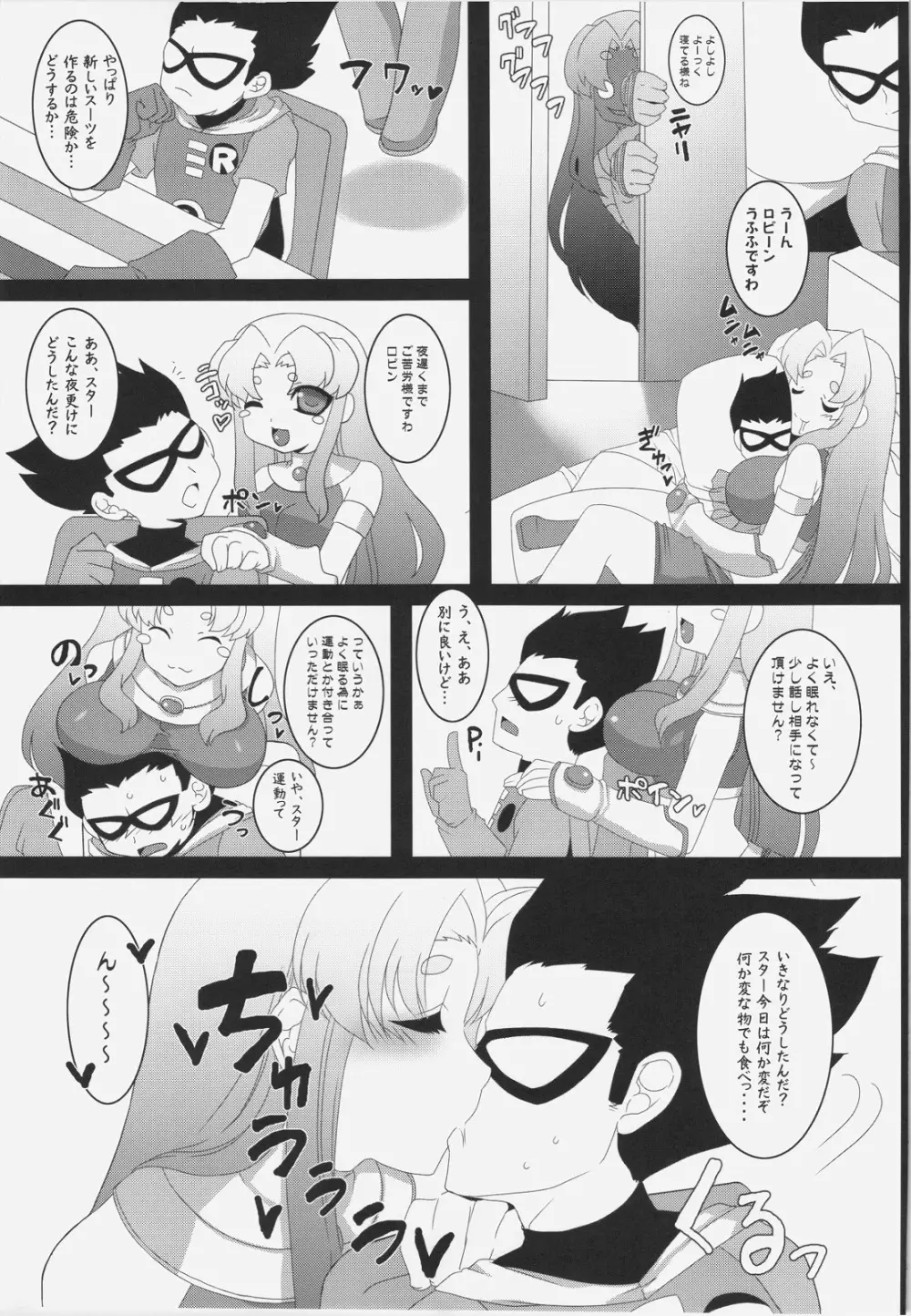 ティーン・パイパンズ - page19